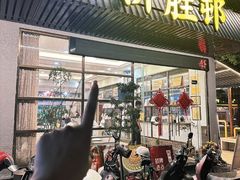 -祈胜邨•顺德鱼生•顺德菜(容桂店)