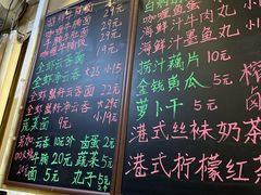-香港久记牛腩云吞面(友好广场店)