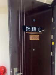 点击看大图 -iU美甲美睫
