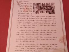 -白鹿原影视城