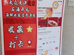 -渔满仓海鲜渔家(象山二店)
