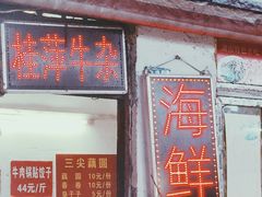 门面-桂萍特色牛筋牛杂(长堤街总店)