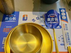 -金会长自助海鲜·烤肉(人民广场店)