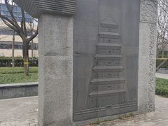 -木塔寺遗址生态公园