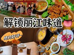 -隔壁老王·家常云南菜(花巷店)