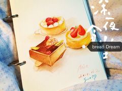 Bread Dream面包梦-老梦面包 CHEZMOREL(三源里店)