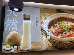 -椰小名·竹笙椰子鸡(中堂店)