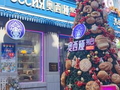 -中华巴洛克风情街