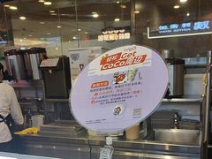 -CoCo都可(新我格广场店)