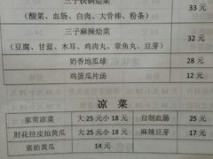 -三子下水馆(南十四道街151号店)