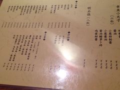 -章之鱼家(体育东路店)