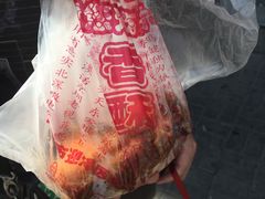 -上帝炸鸡(食品街店)