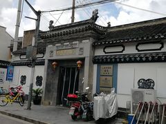 -三林本帮馆(中林街店)
