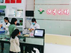 -独秀眼镜(潜阳路一中店)