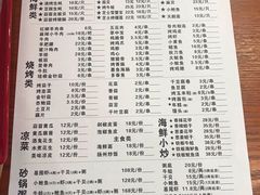 菜单-大成海鲜烧烤·小龙虾(五角场店)