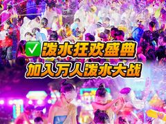 -南宁方特东盟神画