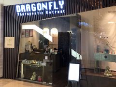 -Dragonfly悠庭·按摩Spa(静安嘉里中心店)