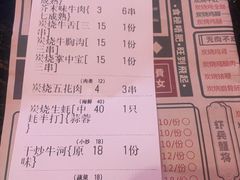 -黄师傅湿辣牛肉(胡桃里店)