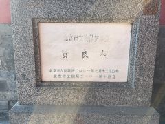 -贤良祠