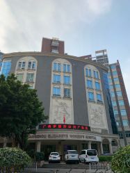 点击看大图 -伊丽莎白医疗美容