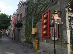-东西巷