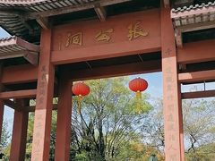 -宜兴张公洞