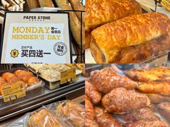 -PAPER STONE BAKERY(天环店)