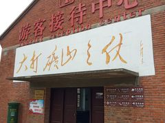 -冶山国家矿山公园