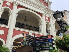 -佛罗伦萨小镇广佛名品奥特莱斯(疏港路店)