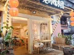 门面-正南齐北·老街糯米团(洪崖洞店)