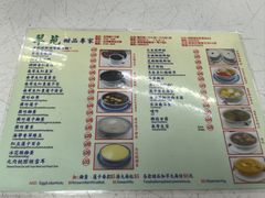 -翠苑甜品专家(北角道店)