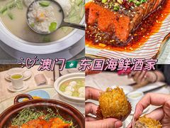 -东国海鲜火锅城(氹仔店)