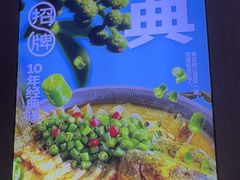 -半天妖烤鱼(西铁营万达店)