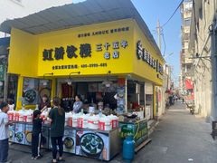 -鲍氏老字号冷热饮老店(瑞安店)
