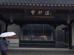 -雅达·阳羡溪山小镇中心