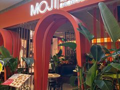 -墨纪Mojí墨西哥餐厅(官舍店)
