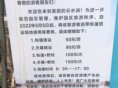 -云水涧亲子度假酒店