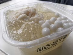 -甜心闲生传统手工冰粉(太古里店)