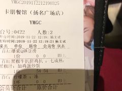 -卡朋西餐(扬名广场店)