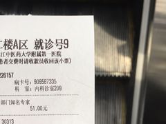 -黑龙江中医药大学附属第一医院