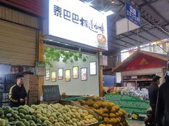 -曼阁市场水果批发市场