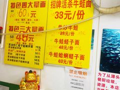 -明呈黄鱼面馆(斜土路店)