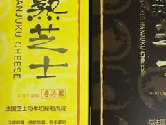 -好利来(山东路店)