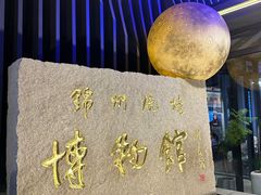-锦州御烧烤(人民街店)