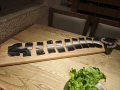 -泥炉烧肉师(新街口金銮巷店)