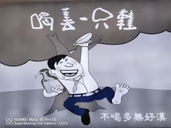 -喝丢一只鞋·东北烤肉·烧烤·铜火锅(童卫路店)