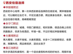 -大雁塔北广场音乐喷泉