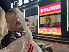 -京三儿烤鸡架(牛街店)