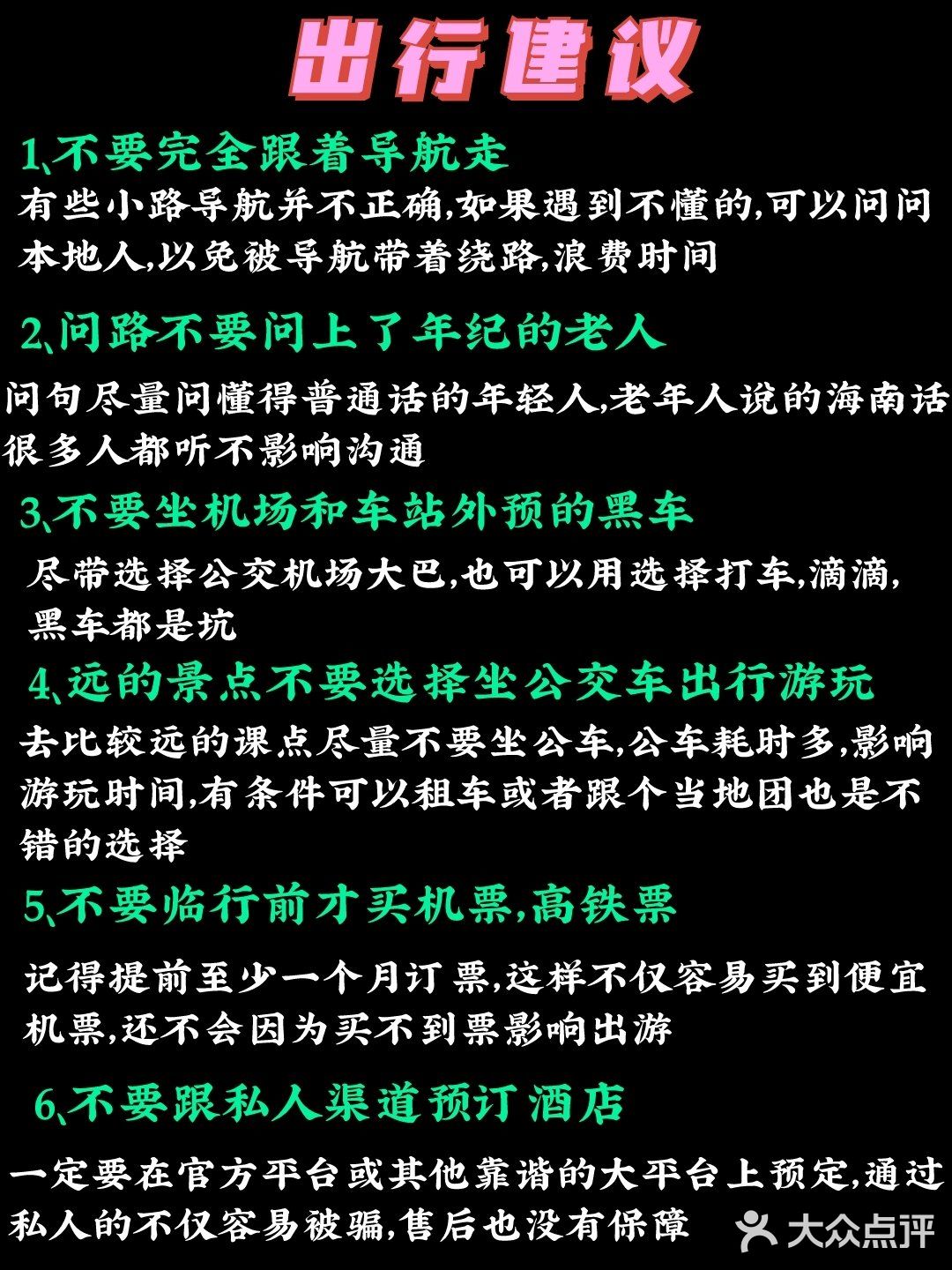 三亚旅游攻略🔥你必须知道的本地人建议