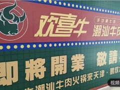 -鹏欣水游城